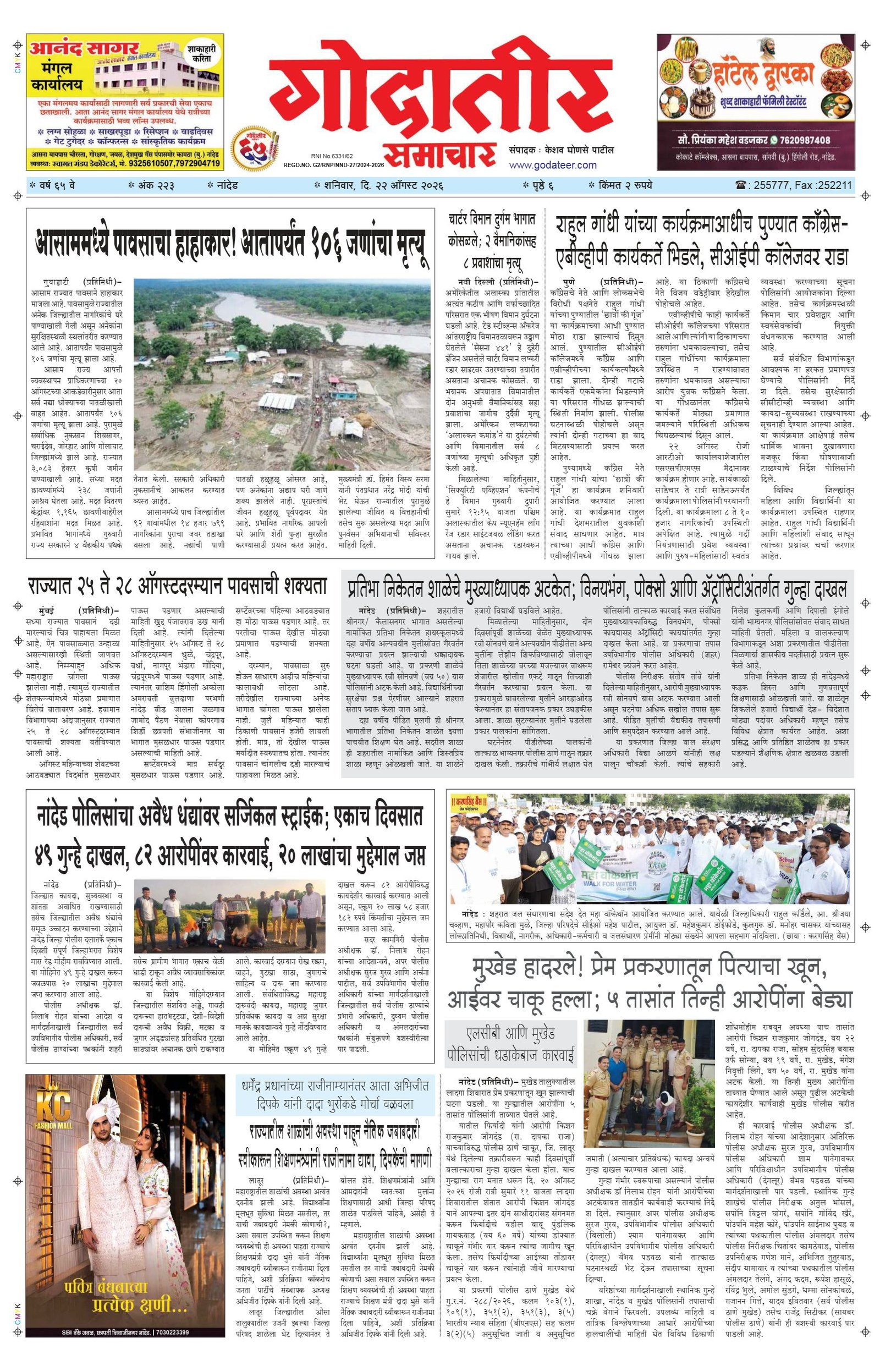 Page 1