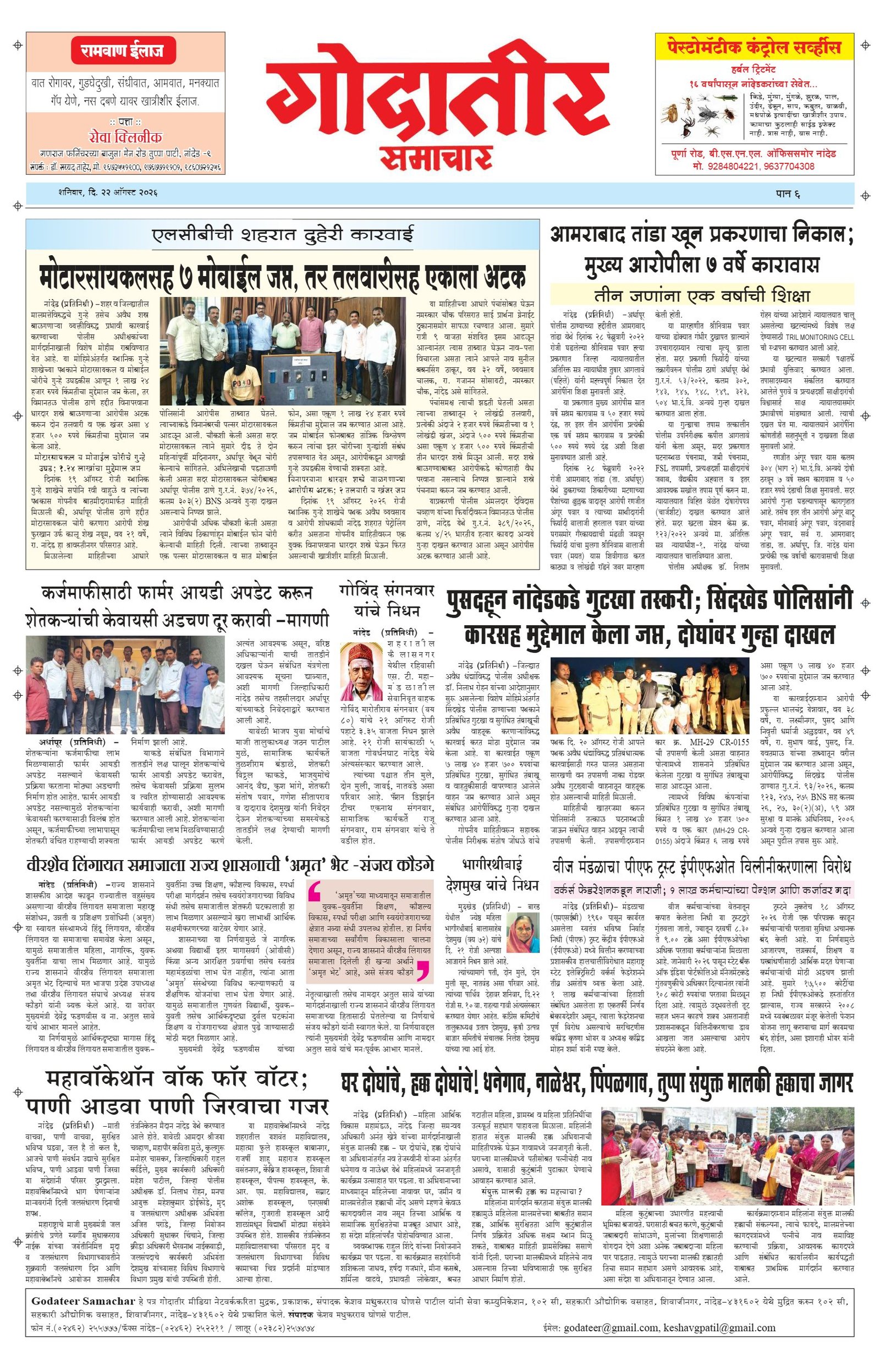 Page 6